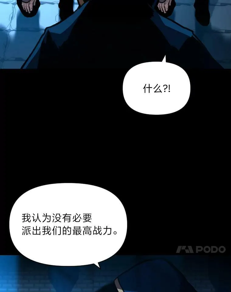 魔法师真的有吗漫画,29.一个月来的动向2图