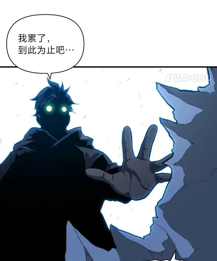 有才能的魔法师漫画,33.燃烧一切吧2图