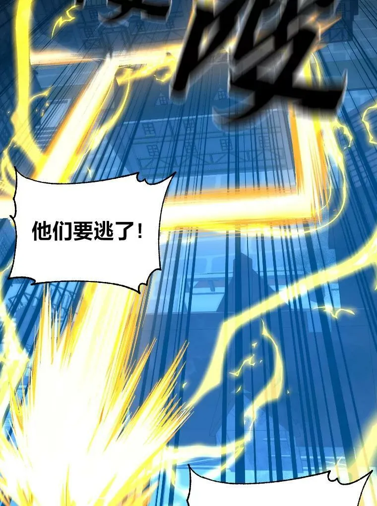 有才能的魔法师漫画,32.孤注一掷2图