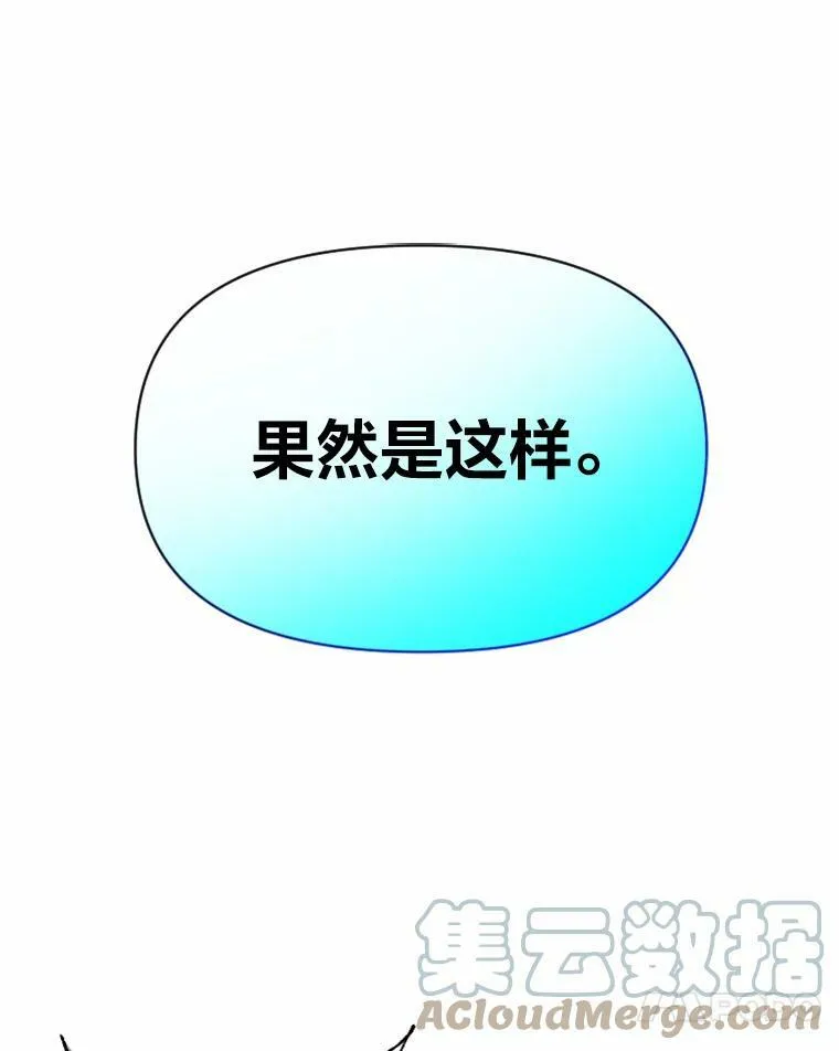 有才能的魔法师漫画,27.闪亮登场1图