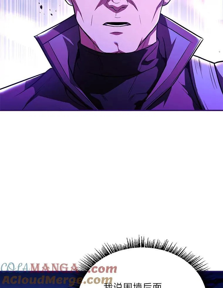 有才能的魔法师漫画,58.黑雪原1图