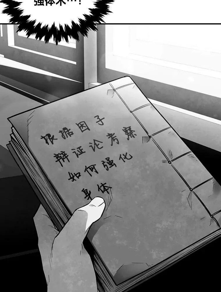 有才能的魔法师漫画,44.绝处逢生1图