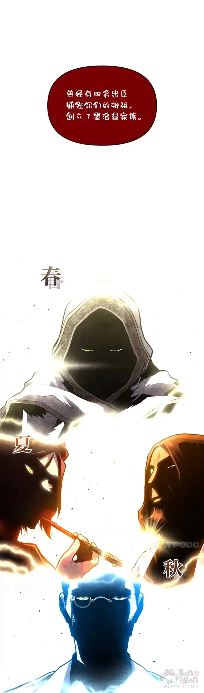 有才能的魔法师漫画,第25话 目睹世间之恶1图