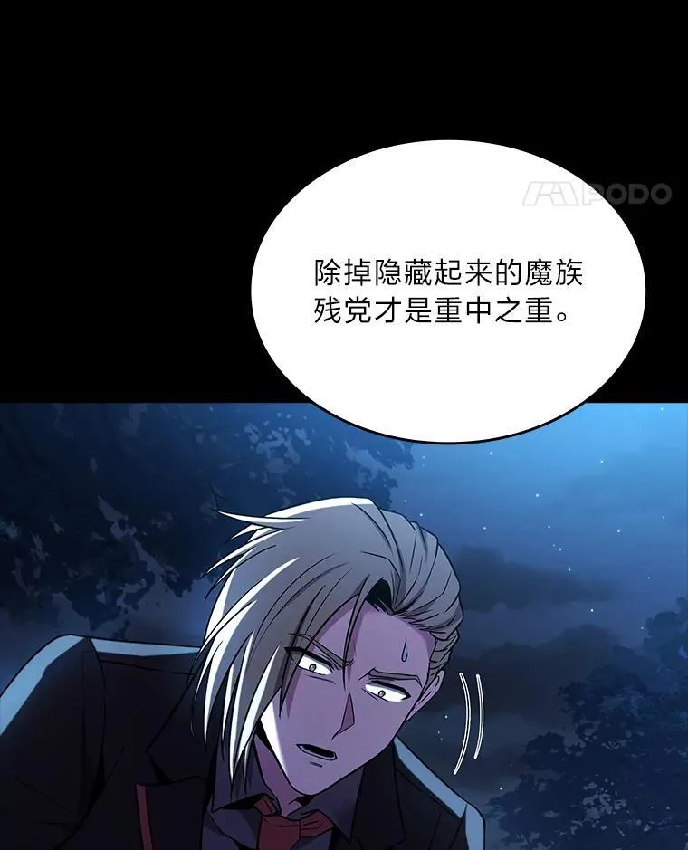 有才能的魔法师英语漫画,54.梅菲，开饭了1图