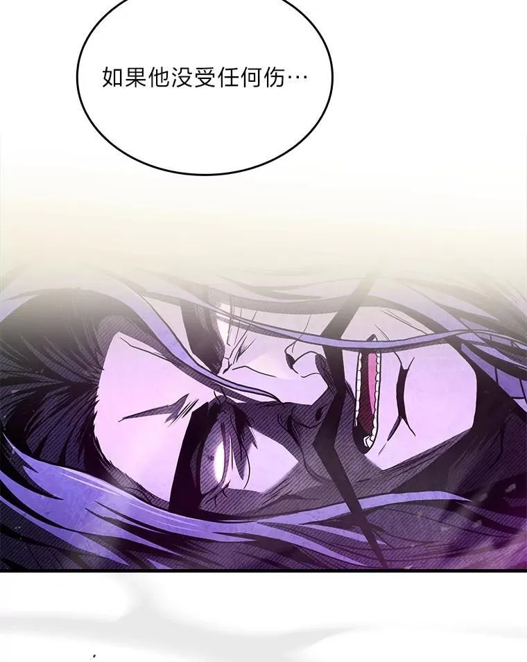 有才能的魔法师漫画,57.及时赶到的援兵1图