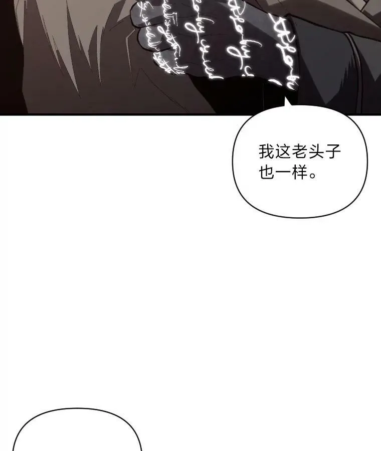 有才能的魔法师漫画,46.獝2图