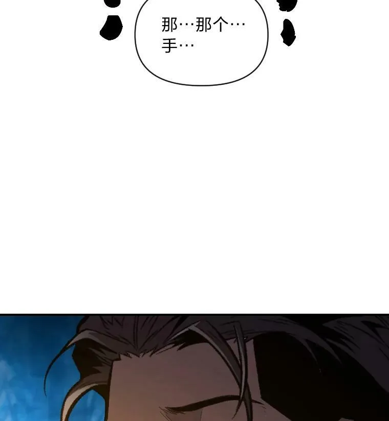有才能的魔法师漫画,28.向里克委托1图