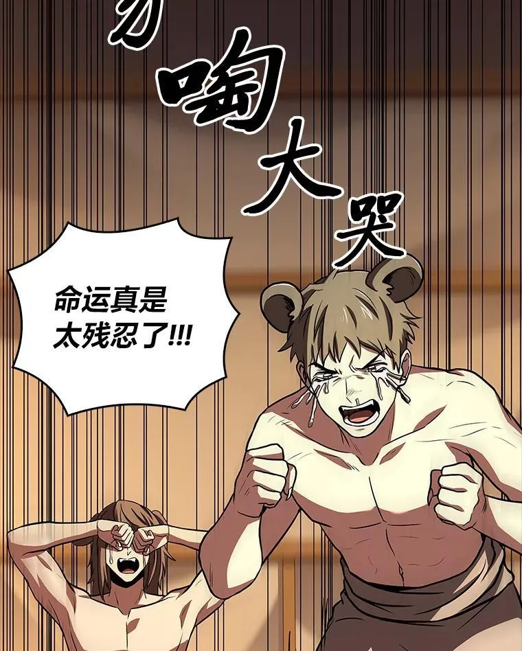 有才能的魔法师漫画,76.与忠犬对赌2图