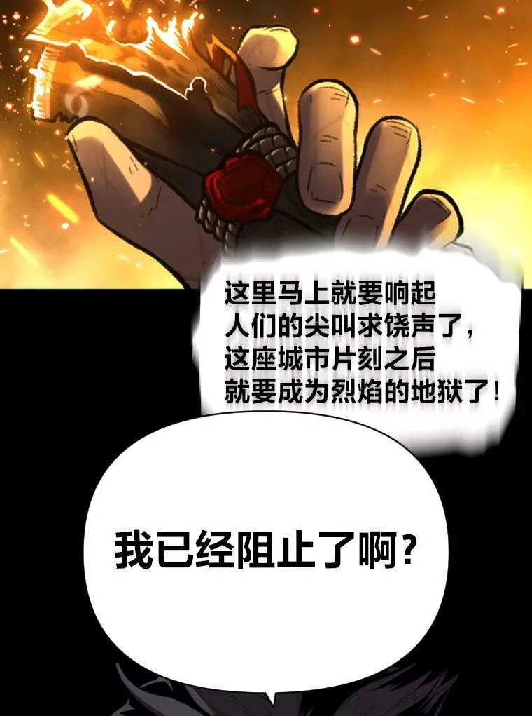 有才能的魔法师漫画,33.燃烧一切吧1图