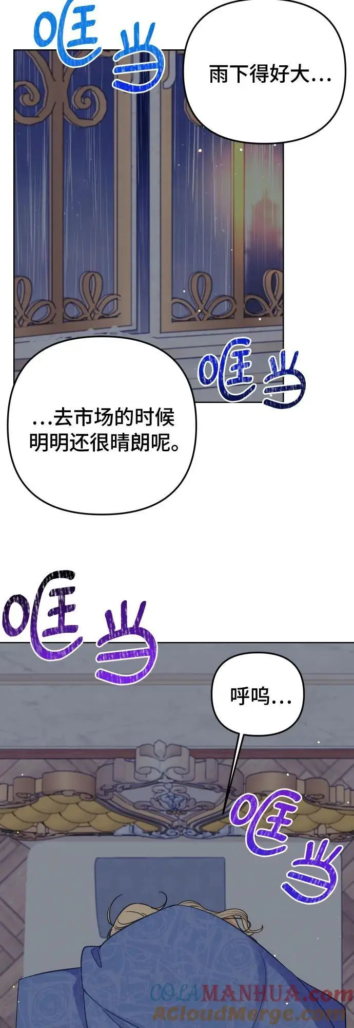 备受宠爱的婚后生活小说阅读漫画,第34话2图