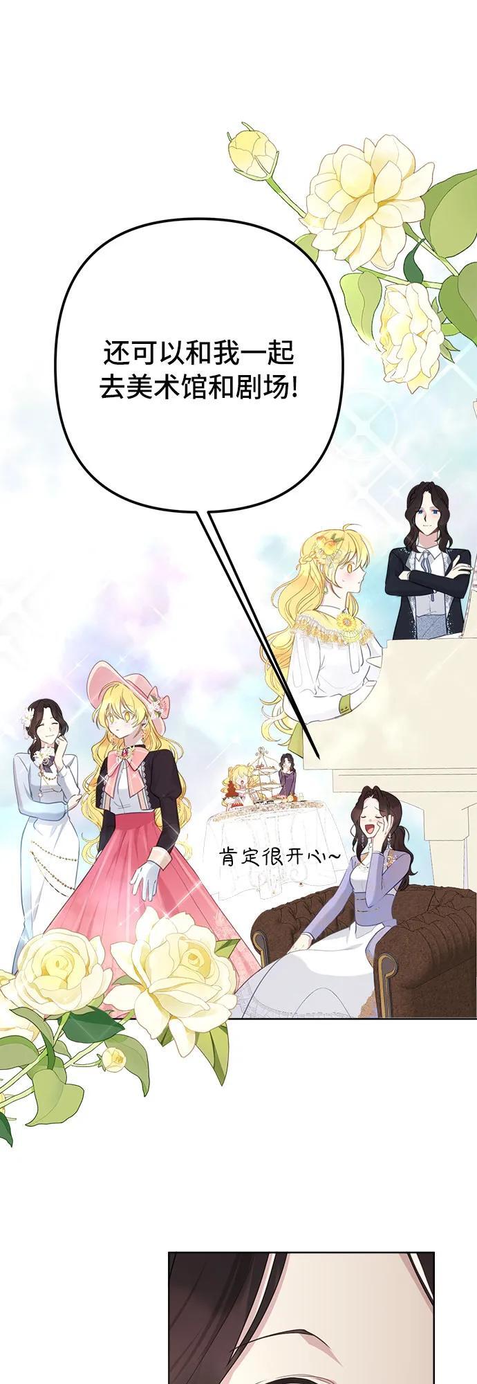 备受宠爱的婚后生活漫画下拉式漫画,第6话2图