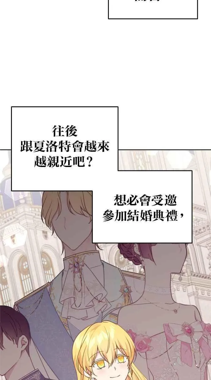 备受宠爱的婚后生活小说完结漫画,第46话2图