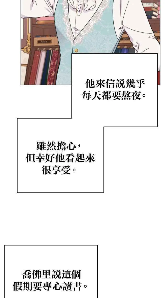 备受宠爱的婚后生活漫画,第50话1图