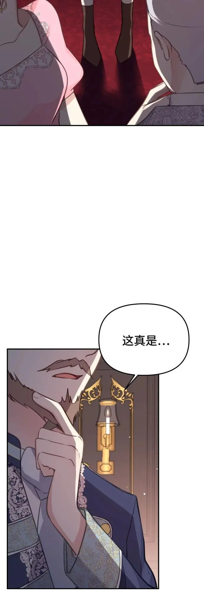 备受宠爱的婚后生活小说漫画,第21话1图