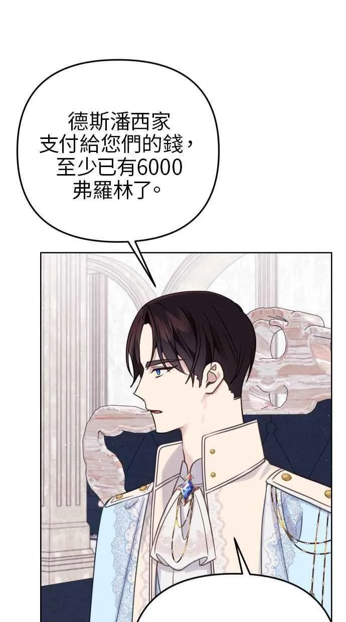 备受宠爱的婚后生活漫画漫画,第49话1图