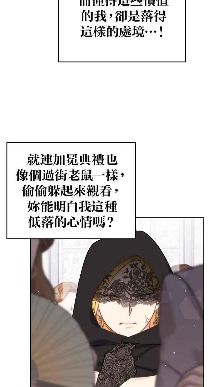 备受宠爱的婚后生活别名漫画,第46话1图