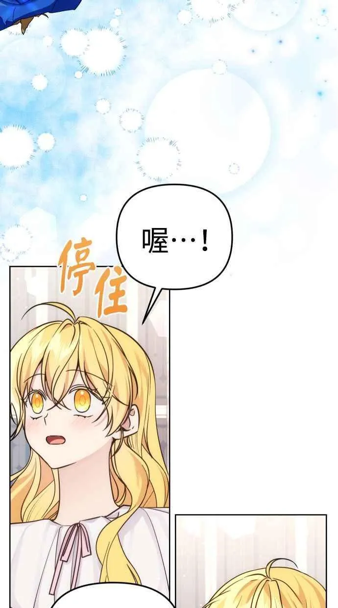 备受宠爱的婚后生活最新一期漫画,第37话1图