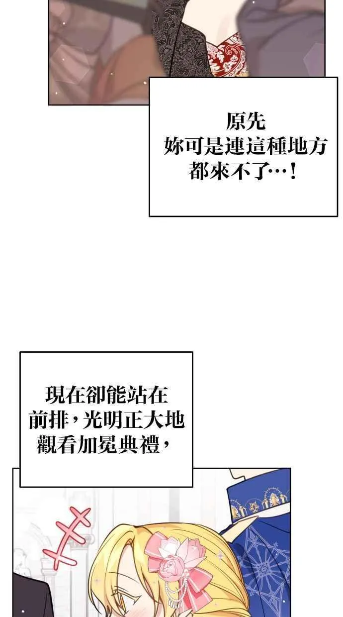 备受宠爱的婚后生活小说阅读漫画,第46话2图