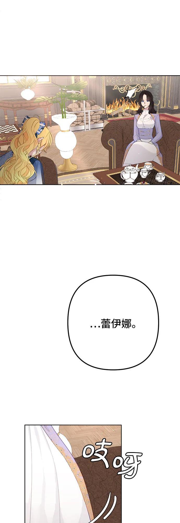 备受宠爱的婚后生活漫画漫画,第6话2图