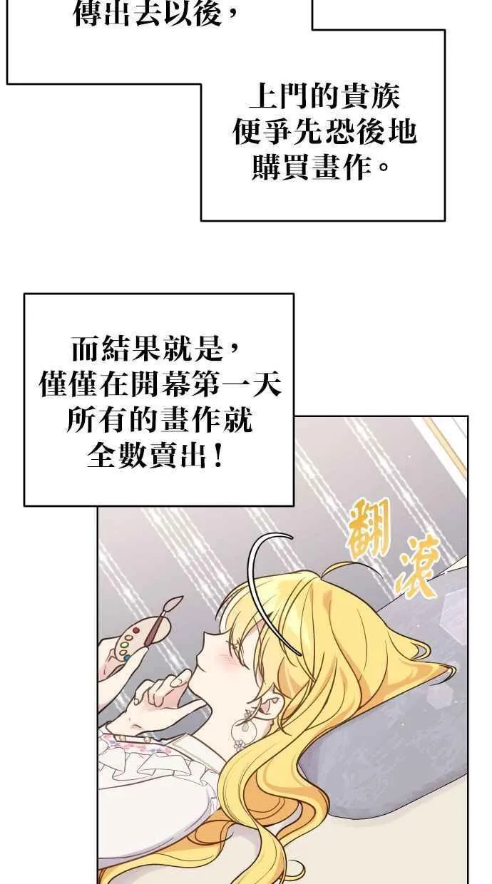 备受宠爱的婚后生活漫画11免费漫画,第40话2图