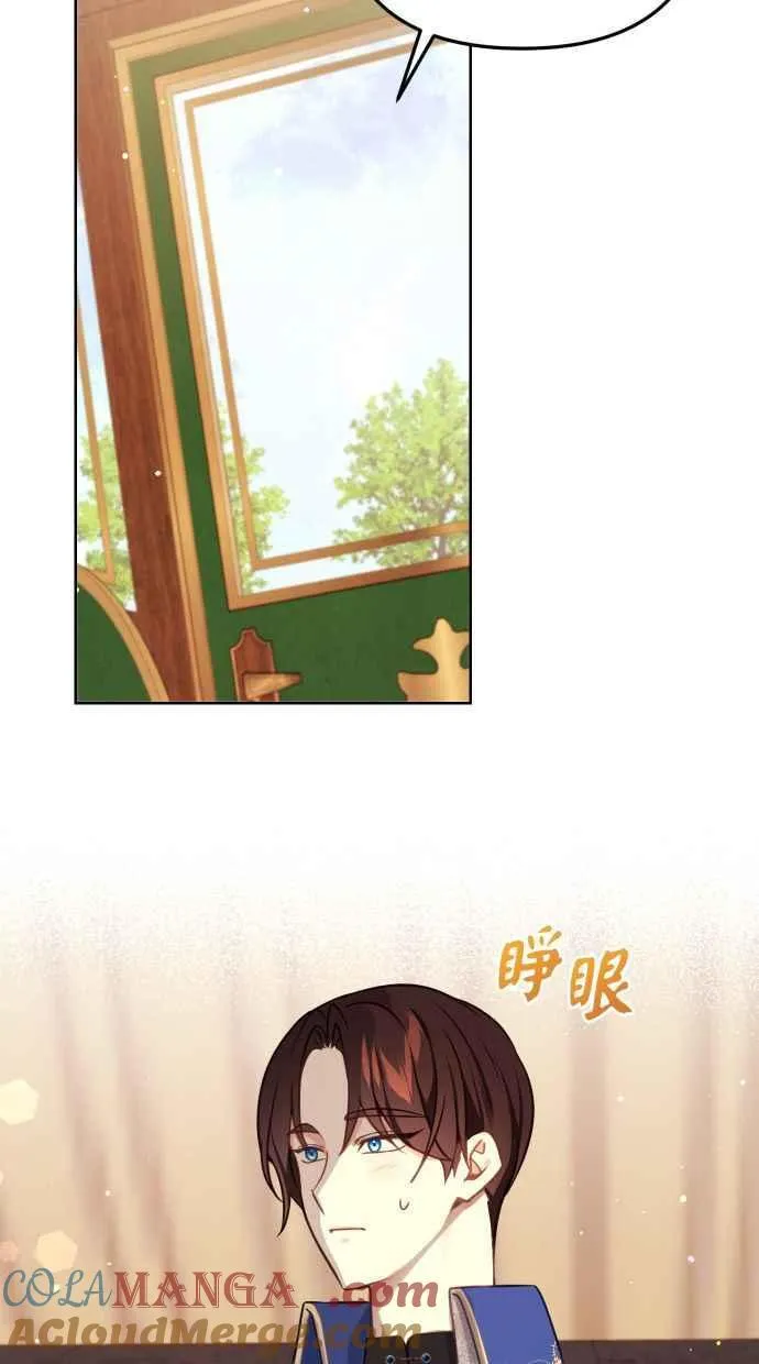 备受宠爱的婚后生活漫画漫画,第44话2图