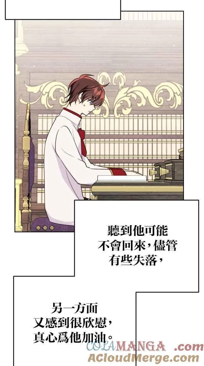 备受宠爱的婚后生活第11话漫画,第50话2图