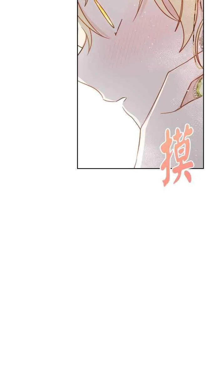 备受宠爱的婚后生活第11话漫画,第45话2图