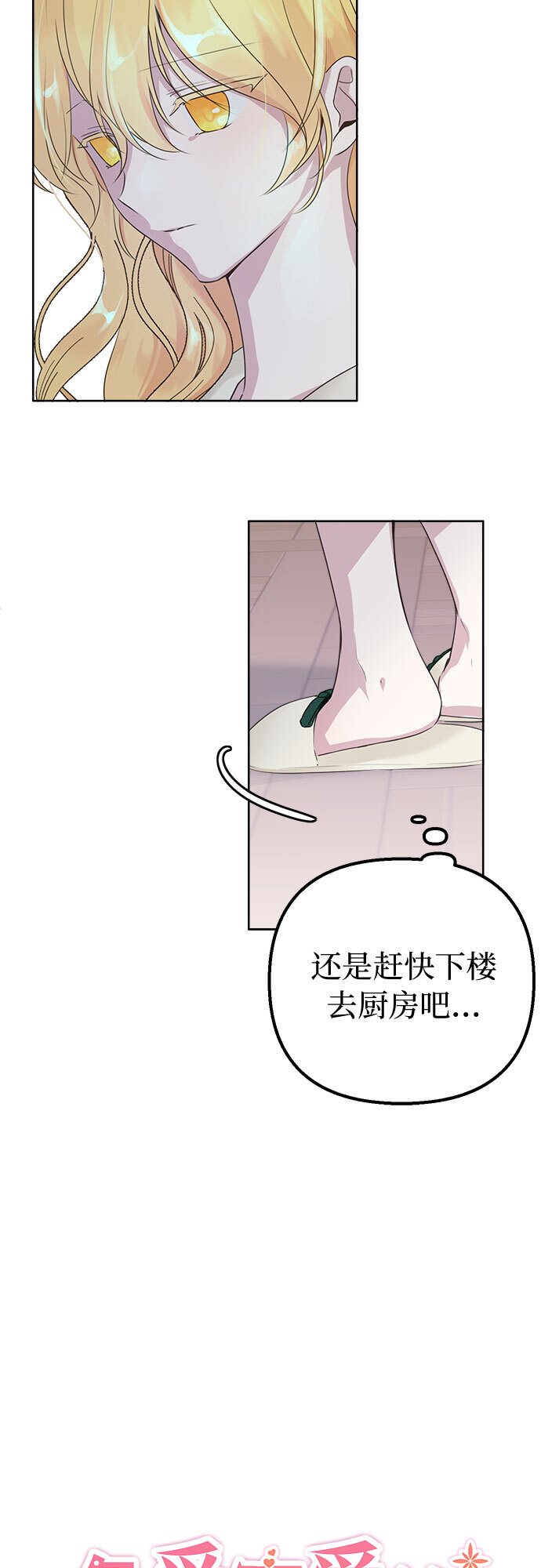 备受宠爱的英文翻译漫画,第4话2图