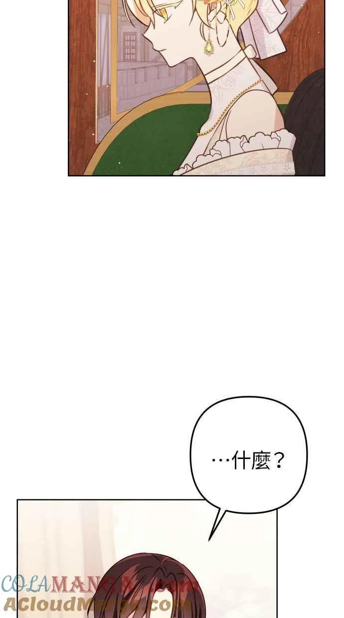 备受宠爱的英文翻译漫画,第48话2图