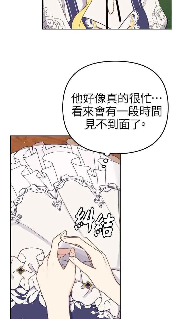 备受宠爱的婚后生活视频漫画,第42话1图