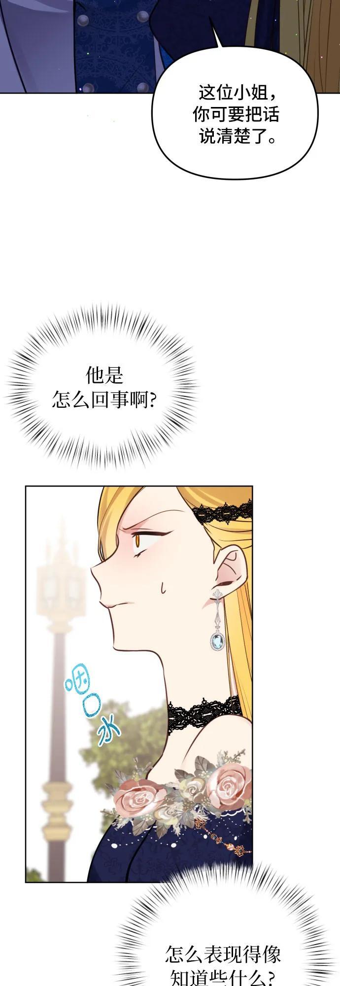 备受宠爱的婚后生活小说完结漫画,第18话2图