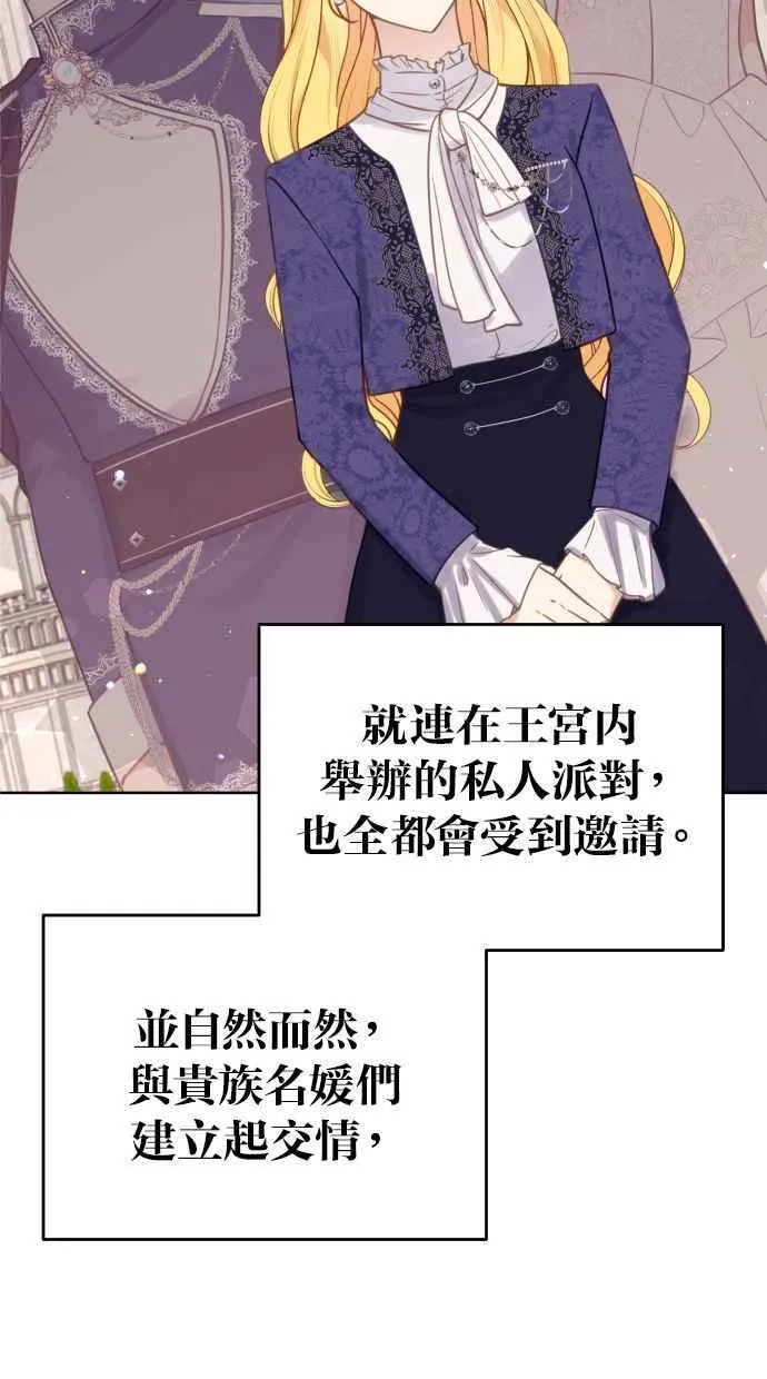 备受宠爱的婚后生活漫画下拉式漫画,第46话1图