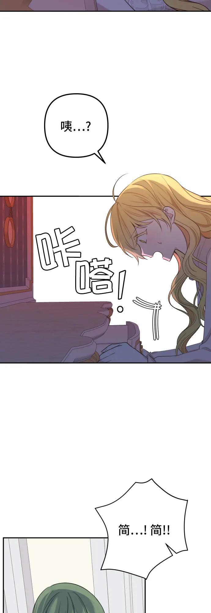 备受宠爱的婚后生活小说阅读漫画,第11话2图