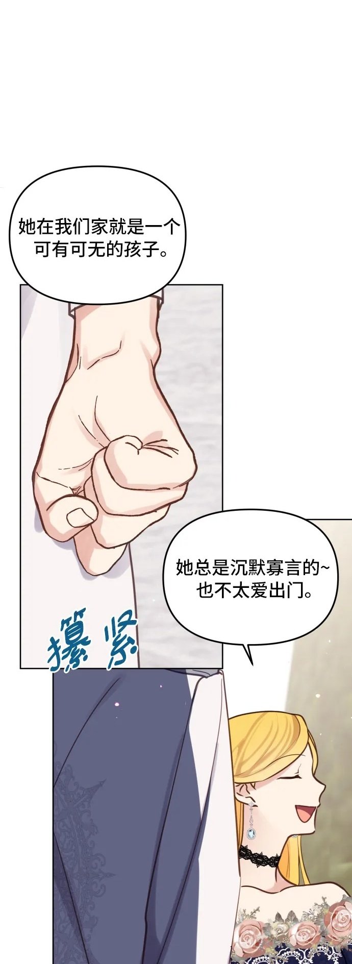 备受宠爱的婚后生活漫画下拉式漫画,第18话2图