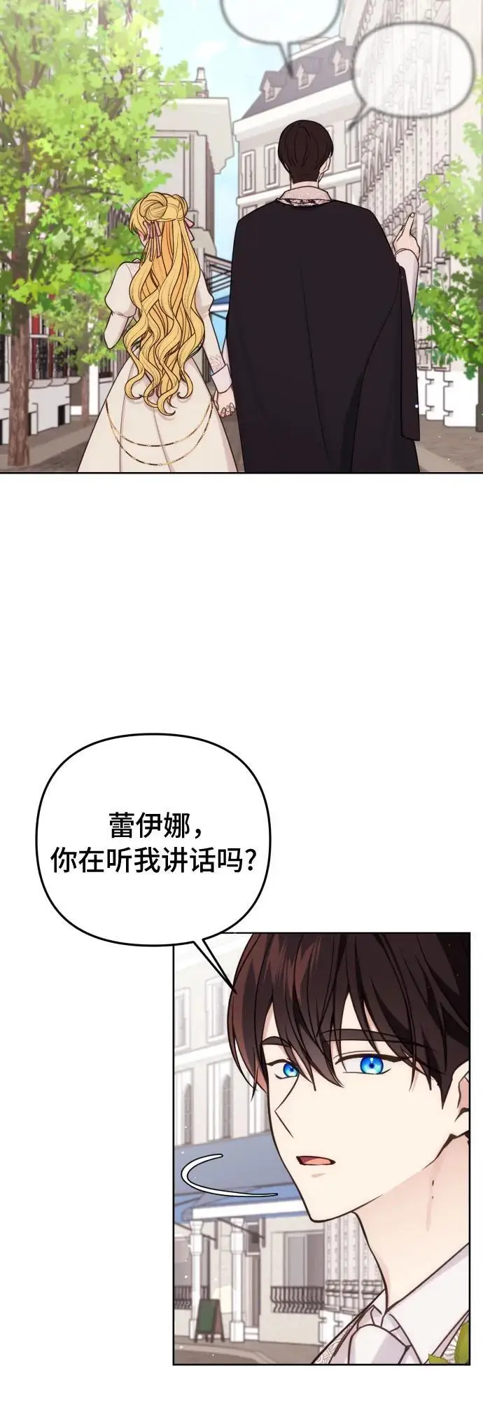 备受宠爱的婚后生活别名漫画,第33话2图