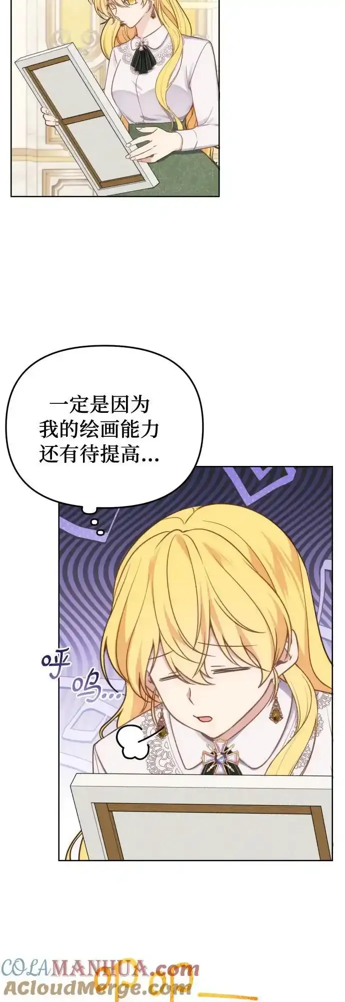 备受宠爱的婚后生活小说完结漫画,第35话1图