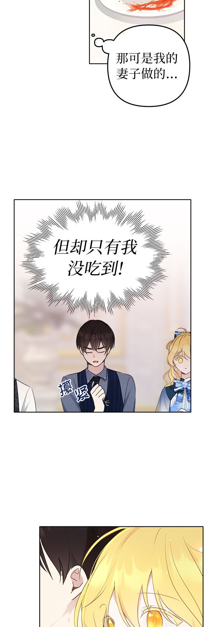 备受宠爱的婚后生活视频漫画,第5话1图