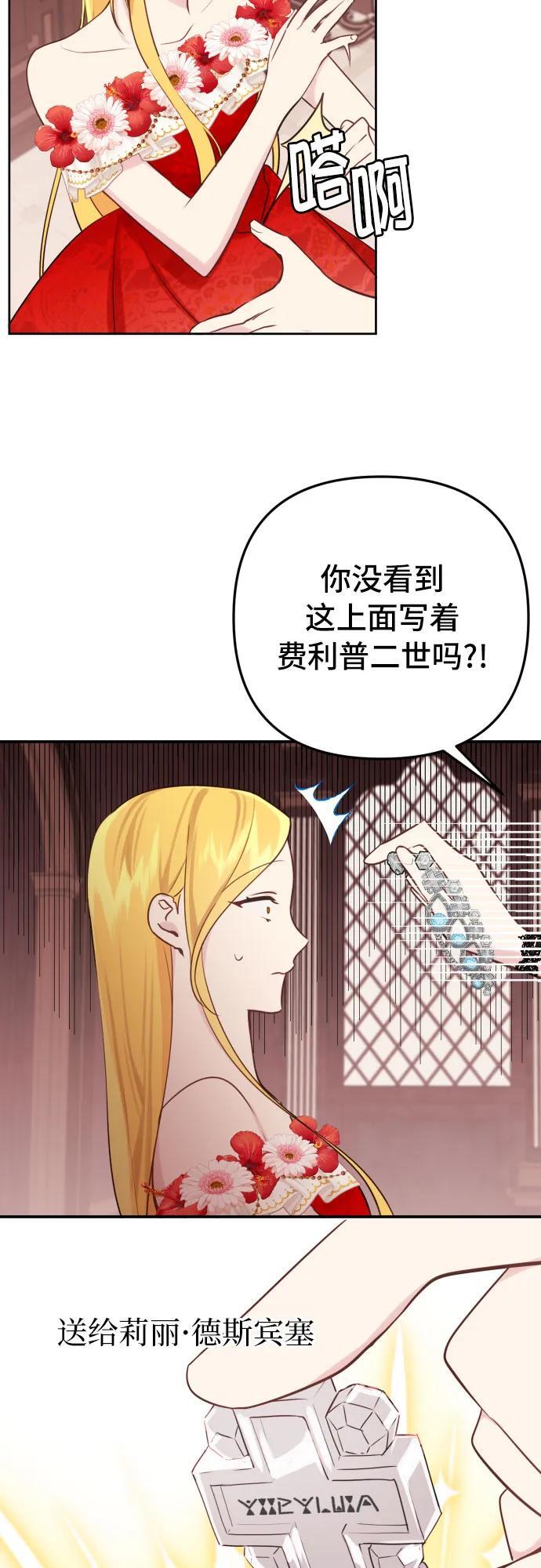 备受宠爱的婚后生活动漫漫画,第14话1图