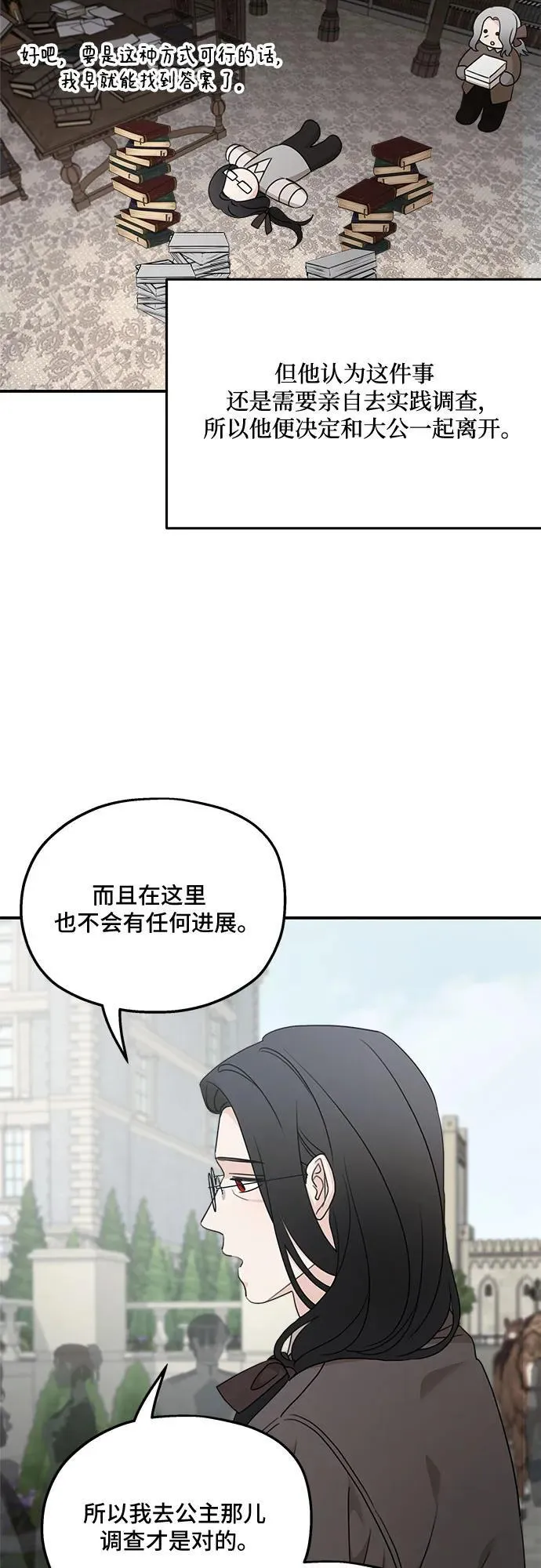 老公对我太执着免费阅读下拉83漫画,第111话1图