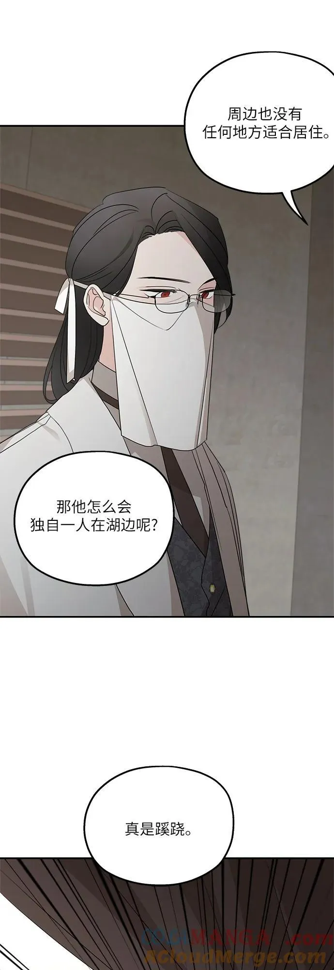 老公对我太执着小说漫画,第115话2图