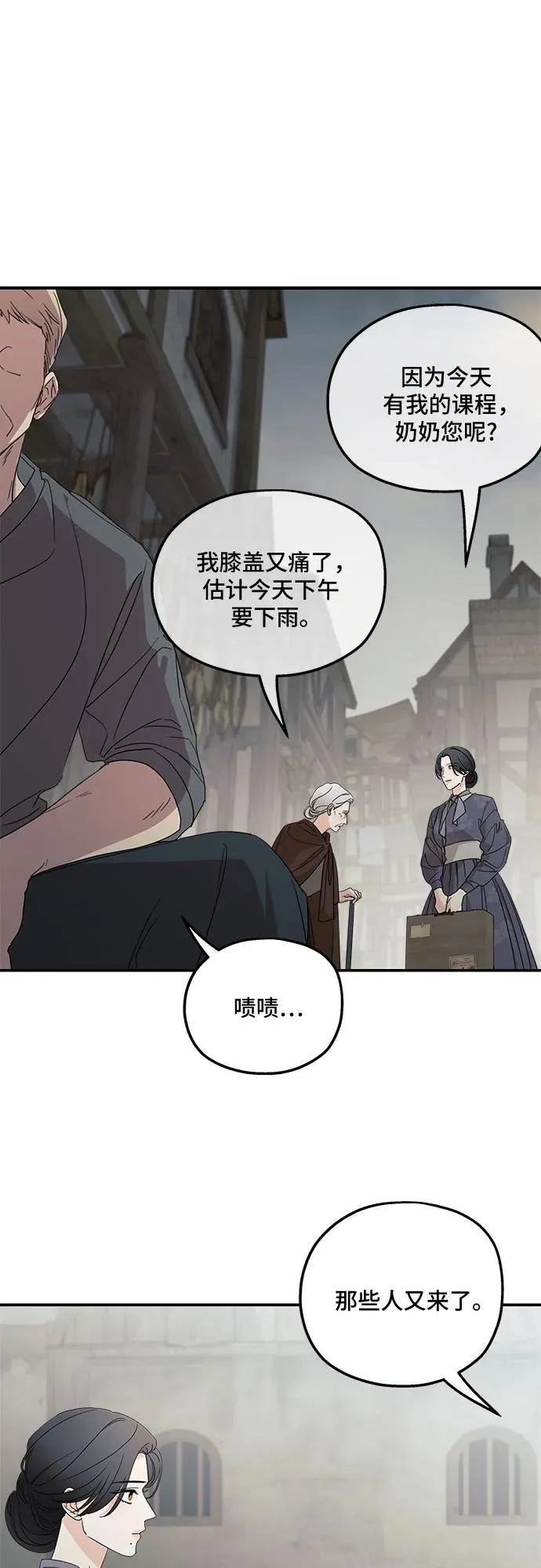 老公对我太执着小说漫画,第108话1图