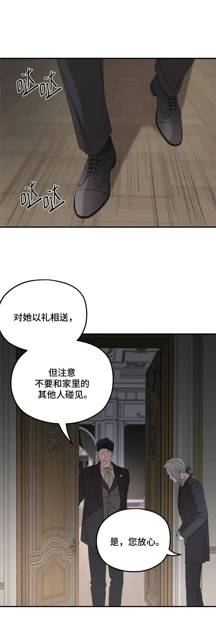 老公对我太执着漫画,第106话2图