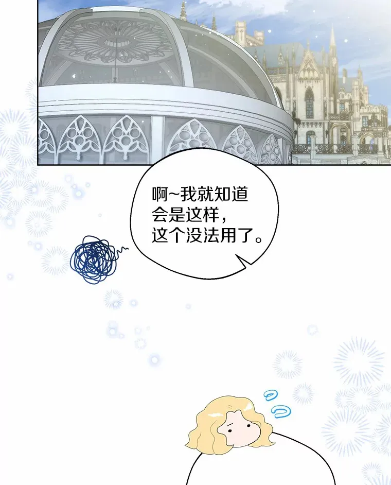 一不小心娶了女装大佬漫画,35.她是谁？1图