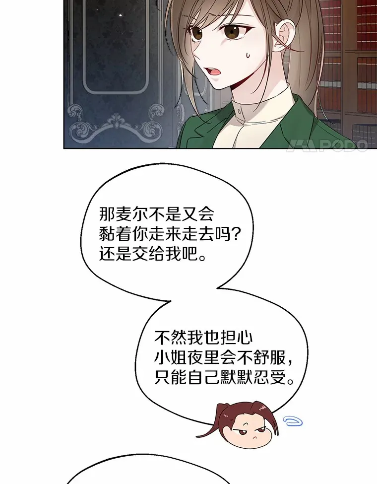 一不小心娶了女装大佬漫画合集漫画,26.更大的惊喜2图