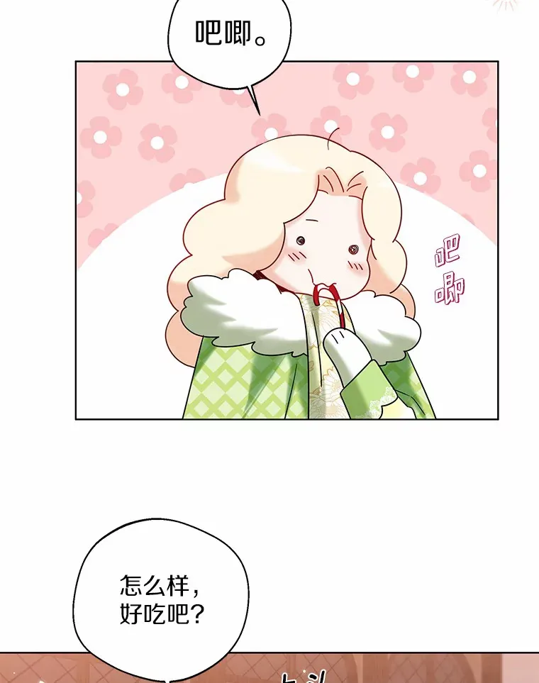 一不小心娶了女装大佬漫画免费观看漫画,29.糖果1图