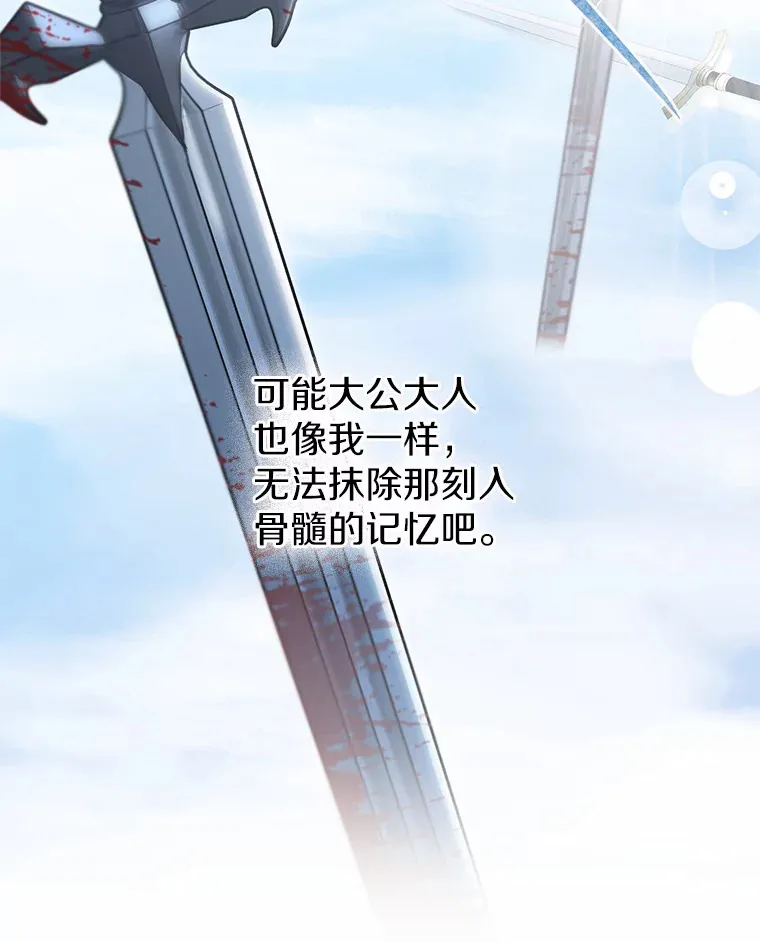 一不小心娶了女装大佬漫画,14.道别1图
