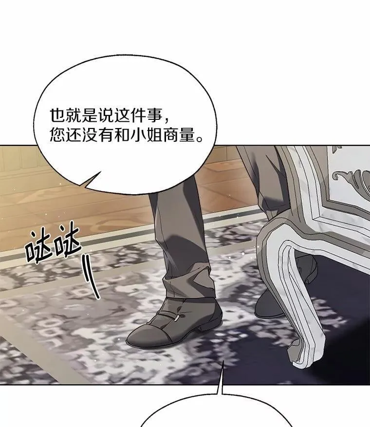 一不小心娶了女装大佬漫画,65.那是儿时的记忆1图