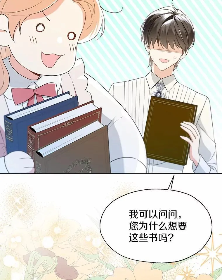一不小心娶了女装大佬漫画,外传4.最好的彼此（完）2图