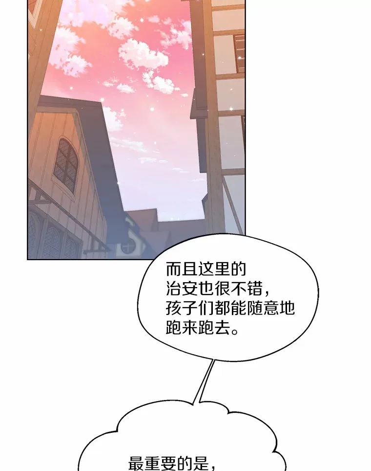 一不小心娶到了皇后小姐姐漫画,29.糖果1图