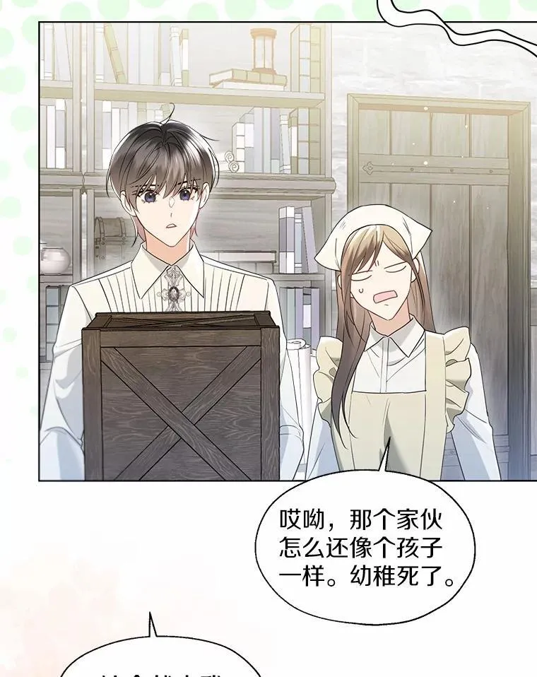 一不小心娶了女装大佬漫画,外传4.最好的彼此（完）2图